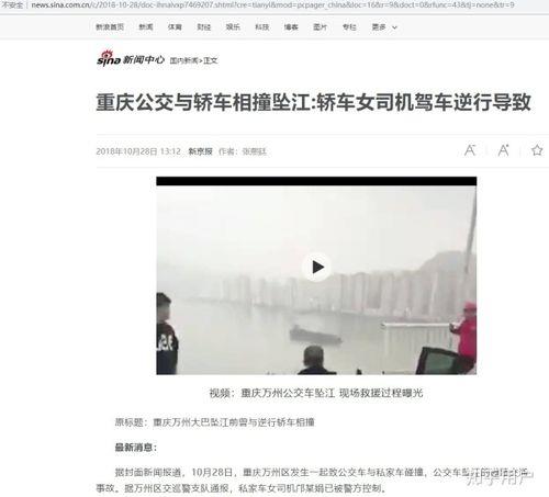 万州公交车坠江事件有幸存者吗