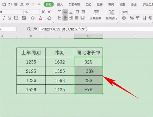 面积百分比计算公式