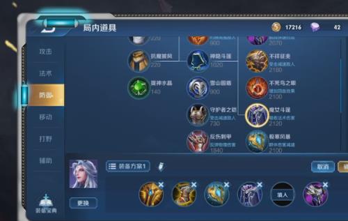 桑奇最强辅助出装