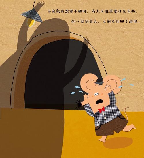 城鼠与田鼠的故事告诉我们什么