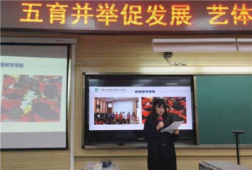 五育并举和学科融合的数学课题