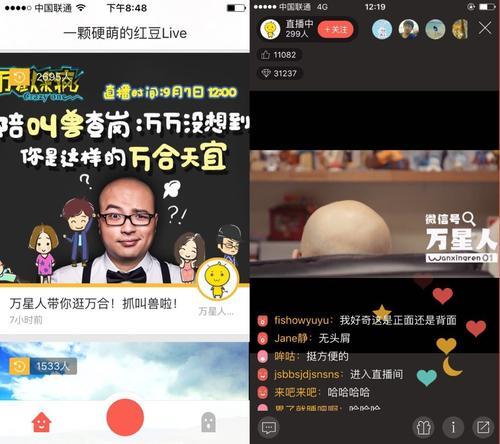 微博live可以看访客吗