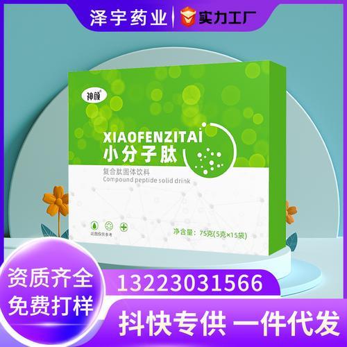 火麻仁肽固体饮料怎么样