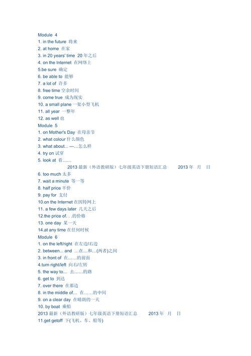 初中英语必背短句