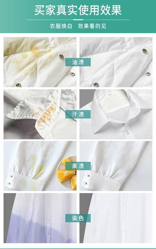 衣服怎么去黄
