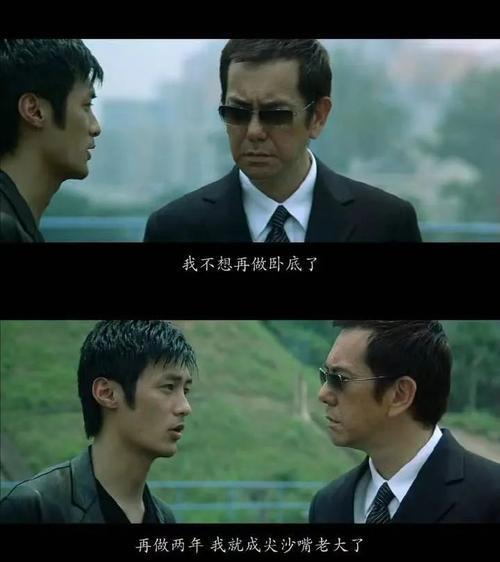 什么叫无间道的意思