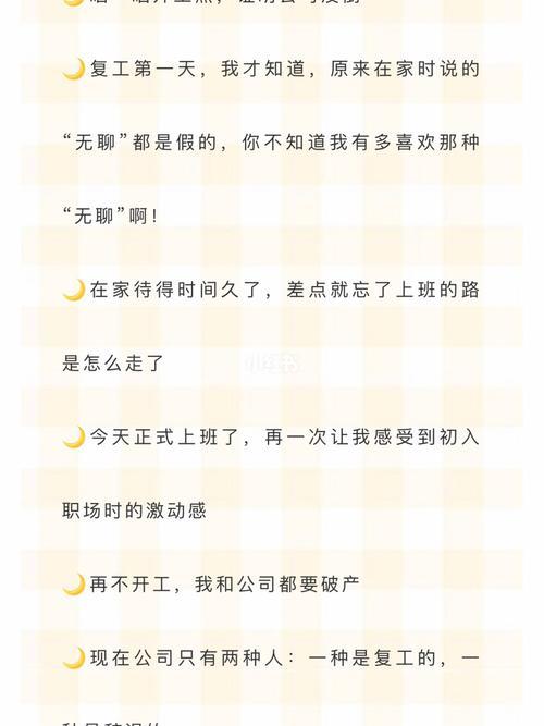 加班到深夜的朋友圈高质量句子