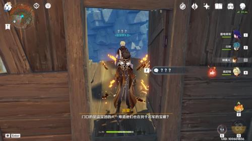 千年千岩共饮之杯触发不了