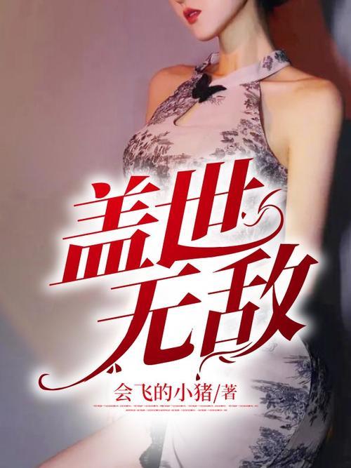 小说主角叫夏秋的小说