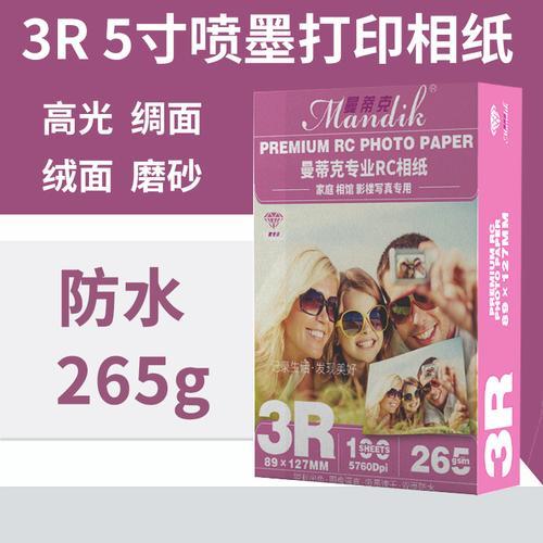 双面高光相纸和单面高光哪个好