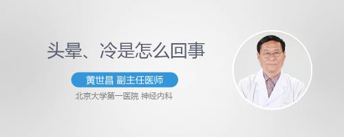为什么身上的肉是冷的