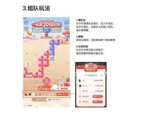 喵糖总动员是匹配同等人数吗