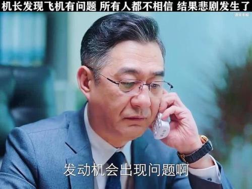 遇见幸福机长发现飞机异常后续