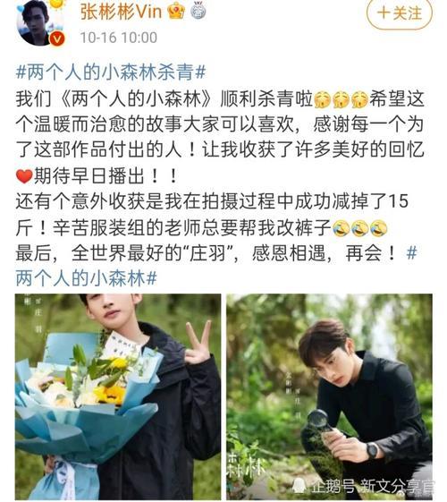两个人的小树林是什么意思