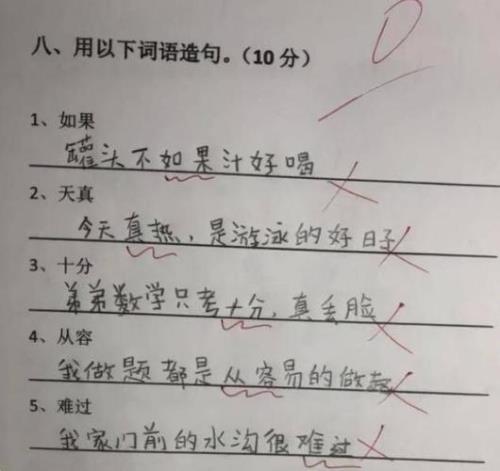 好是好就是造句