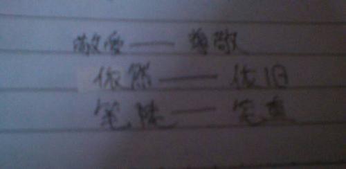 按照的近义词是什么