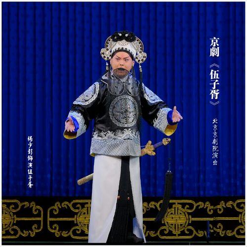 京剧鱼肠剑一事无成唱词