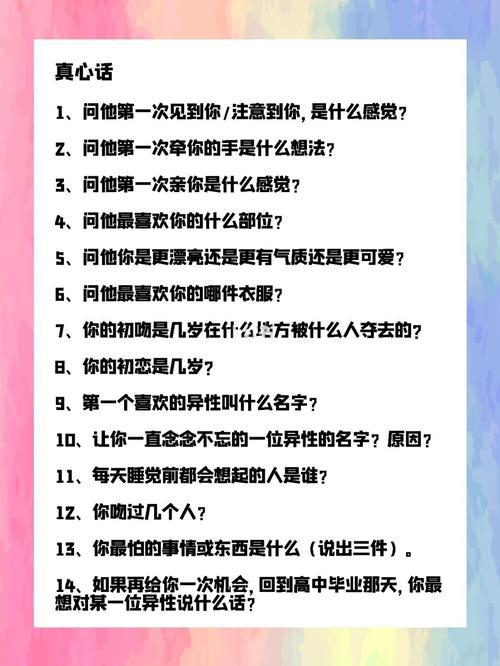 和女儿玩真心话的问题