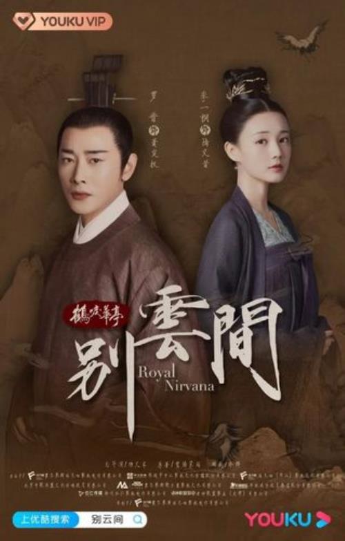 鹤唳华亭讲了什么故事