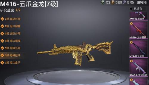 星际漫游者m416可以升级吗