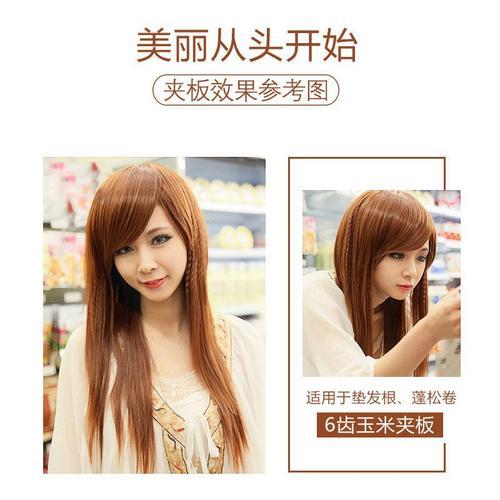 熨板如何让头顶蓬松