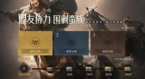 重返帝国新赛季重置机制