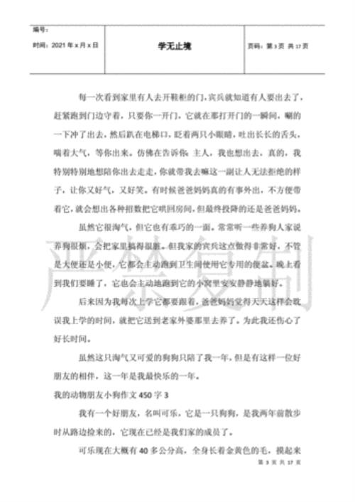 四年级仿写动物作比较的句子
