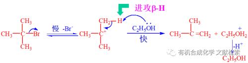 卤素原子的消去反应方程式
