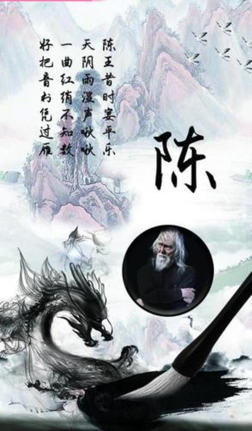 百家姓里有没有姓龙的