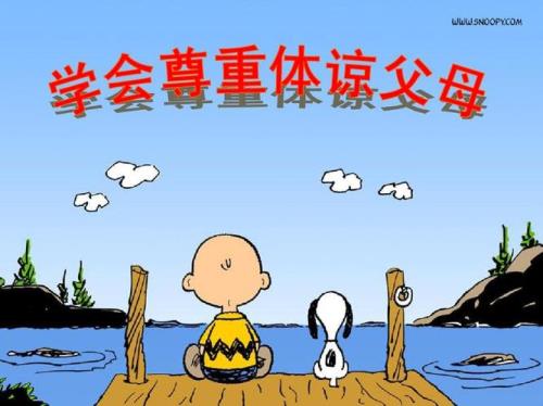 学会尊重是什么意思