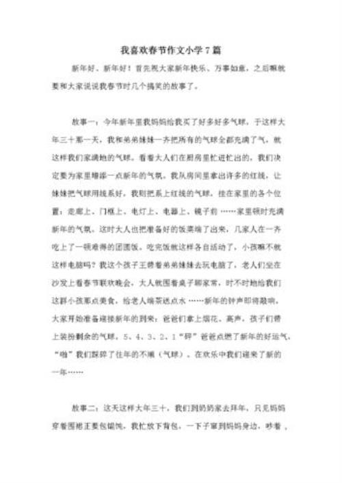 民俗渐渐远了作文