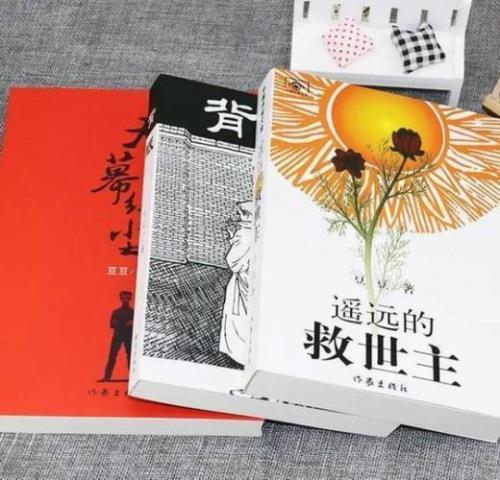 遥远的救世主在线阅读