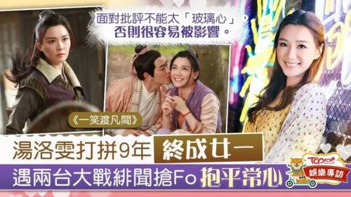 我从凡间来女主角是谁