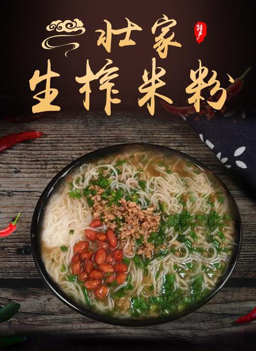 南宁生榨粉十大排名