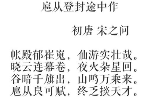 扈从读音是什么