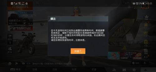 和平精英家长模式是什么