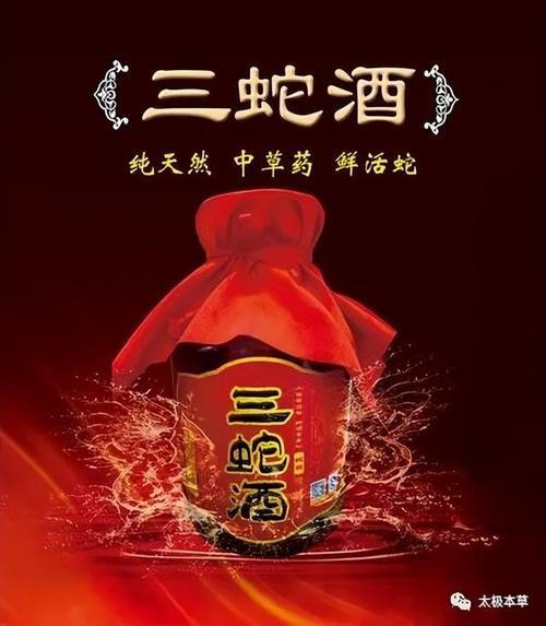 蝮蛇酒多少一瓶