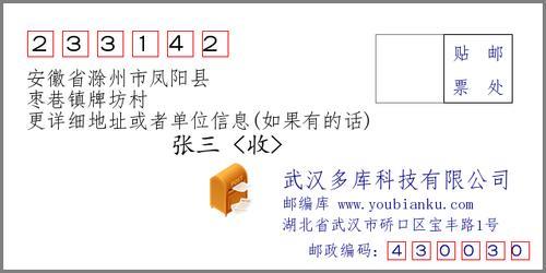 安徽凤阳宇姓的由来