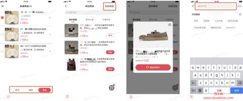 商品在橱窗管理里面是怎么回事