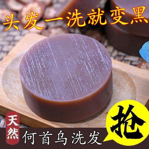 何首乌洗头皂有用吗
