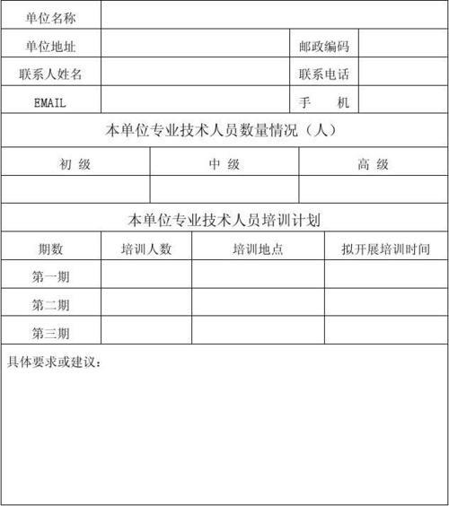 单位名称可以用部门吗