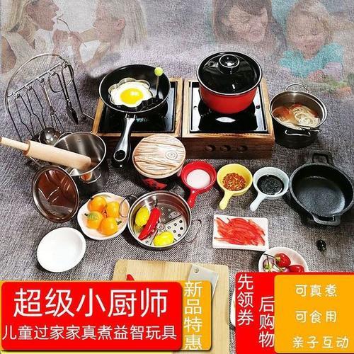 微缩厨房真煮真吃
