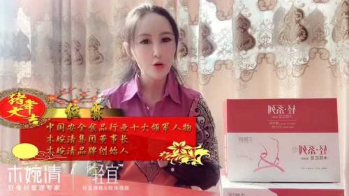 毛毛木婉清产品怎么买