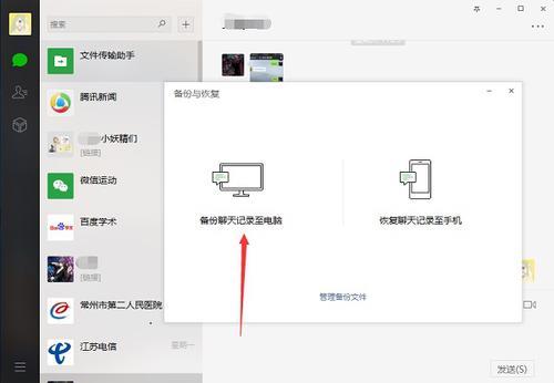 微信怎么看浏览记录