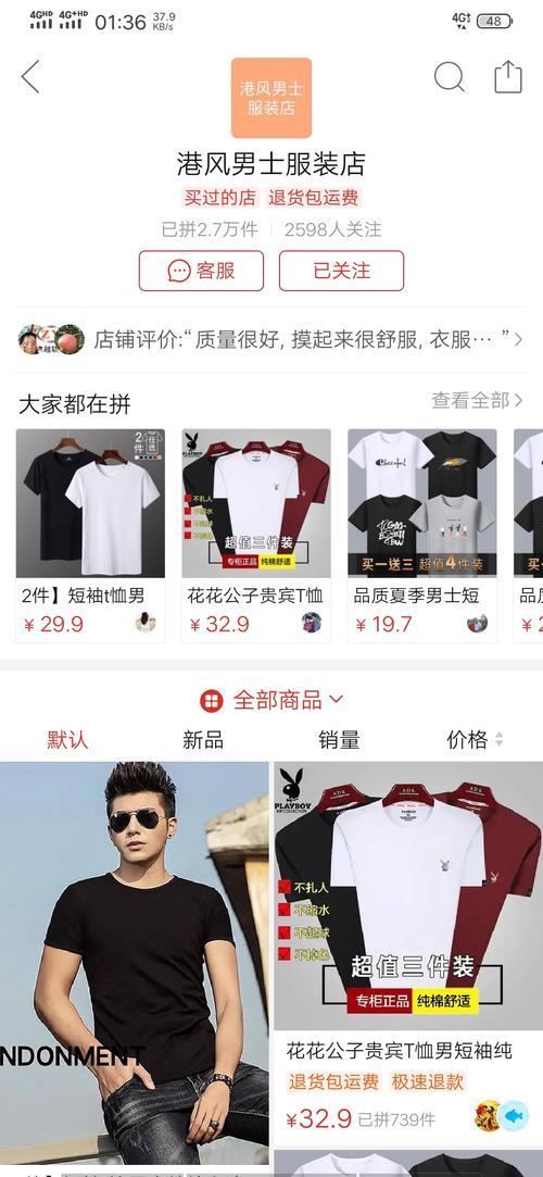 拼多多的电子产品是正品吗