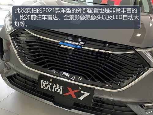 2021款长安欧尚长行质量如何