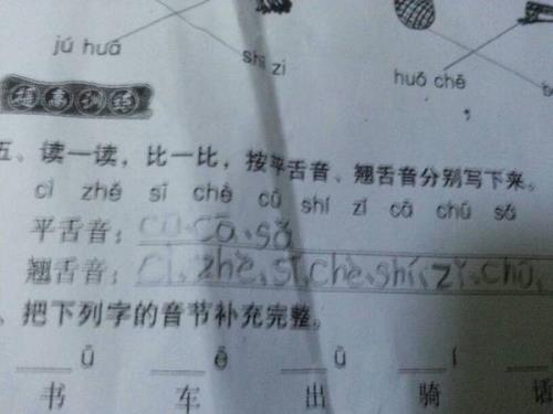 融是翘舌音吗