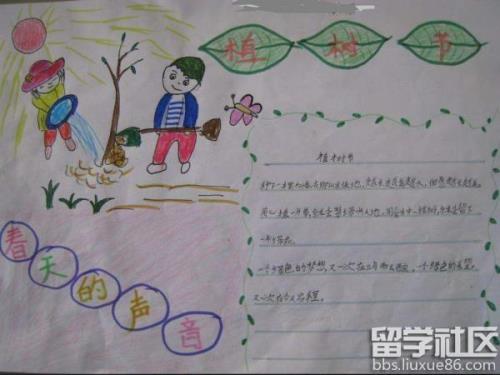 关于植树节的古诗，四句五言绝句