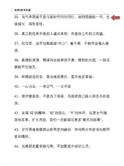 节奏不要停文案
