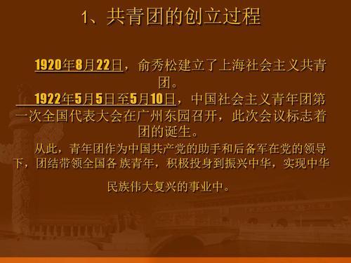 团课文案